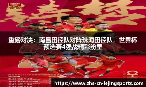 乐竞体育官方网站