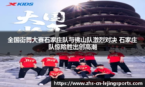 乐竞体育APP