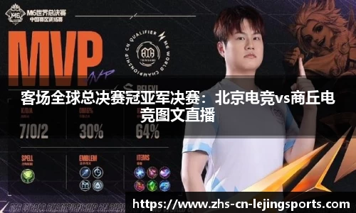 乐竞体育平台