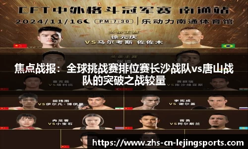 乐竞体育平台