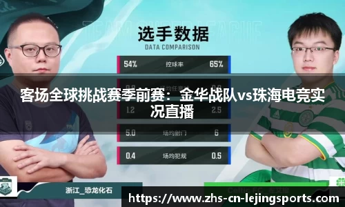 乐竞体育平台