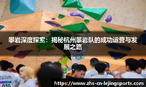 乐竞体育APP