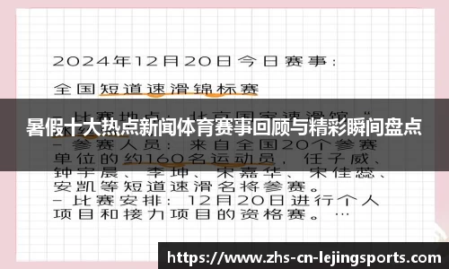 乐竞体育官方网站
