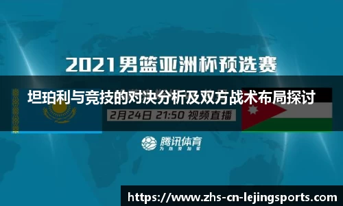 乐竞体育首页